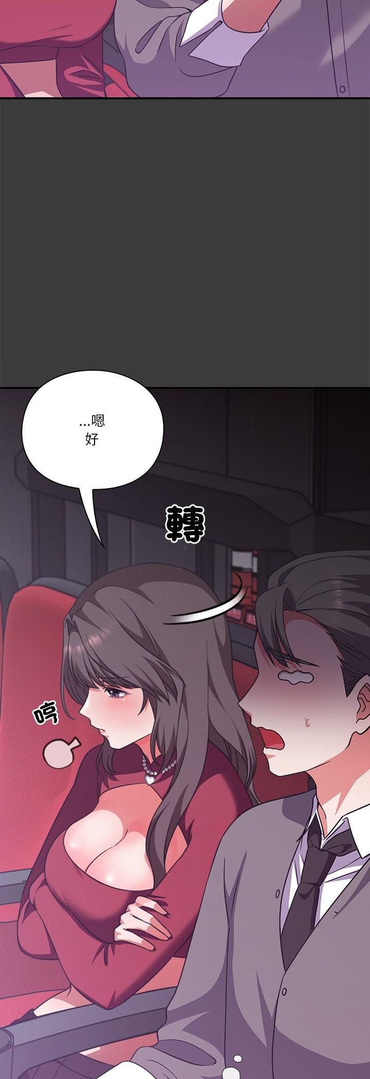 撲通撲通終極密碼第14話 第33頁
