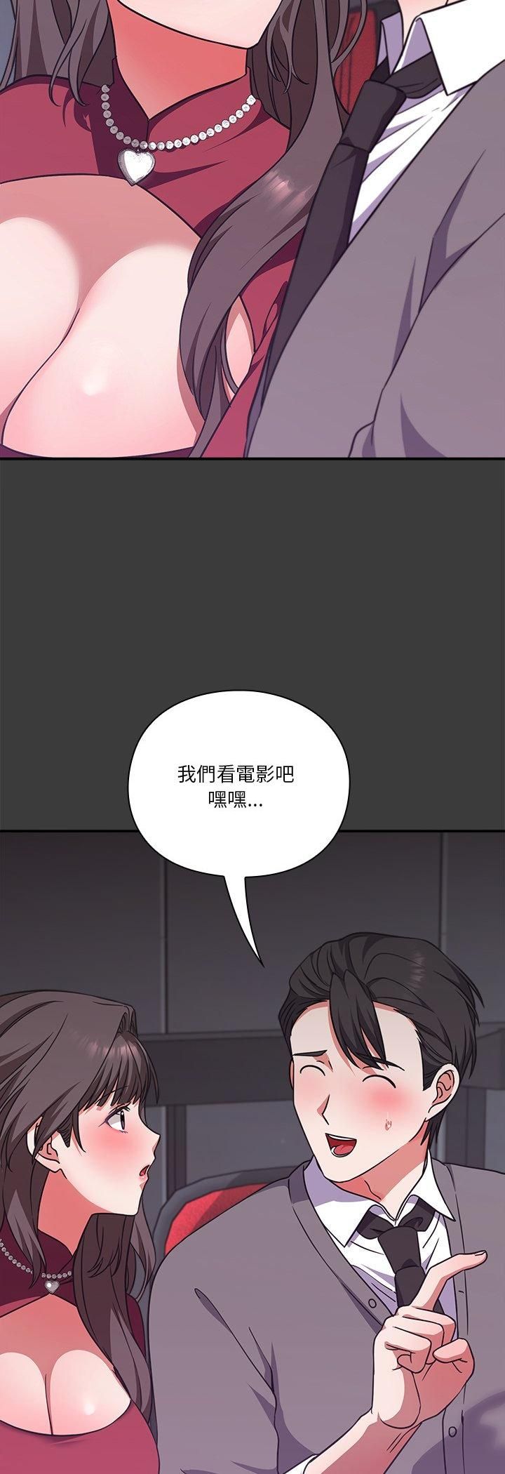 撲通撲通終極密碼第14話 第32頁