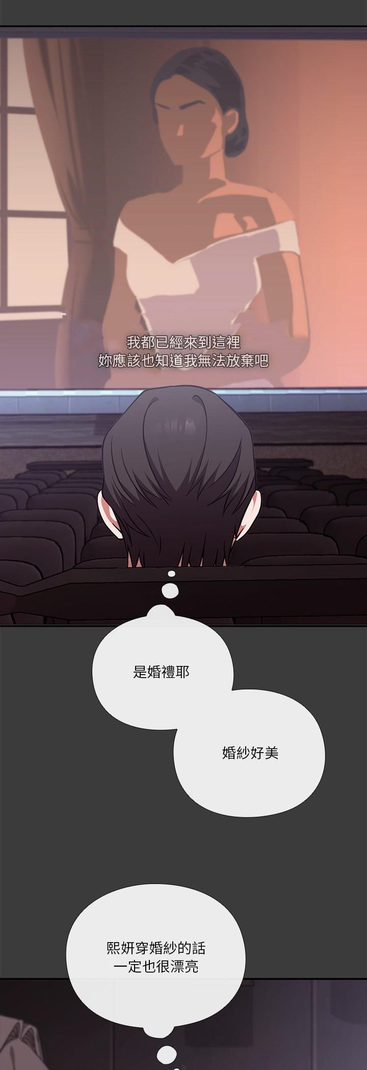 撲通撲通終極密碼第14話 第36頁