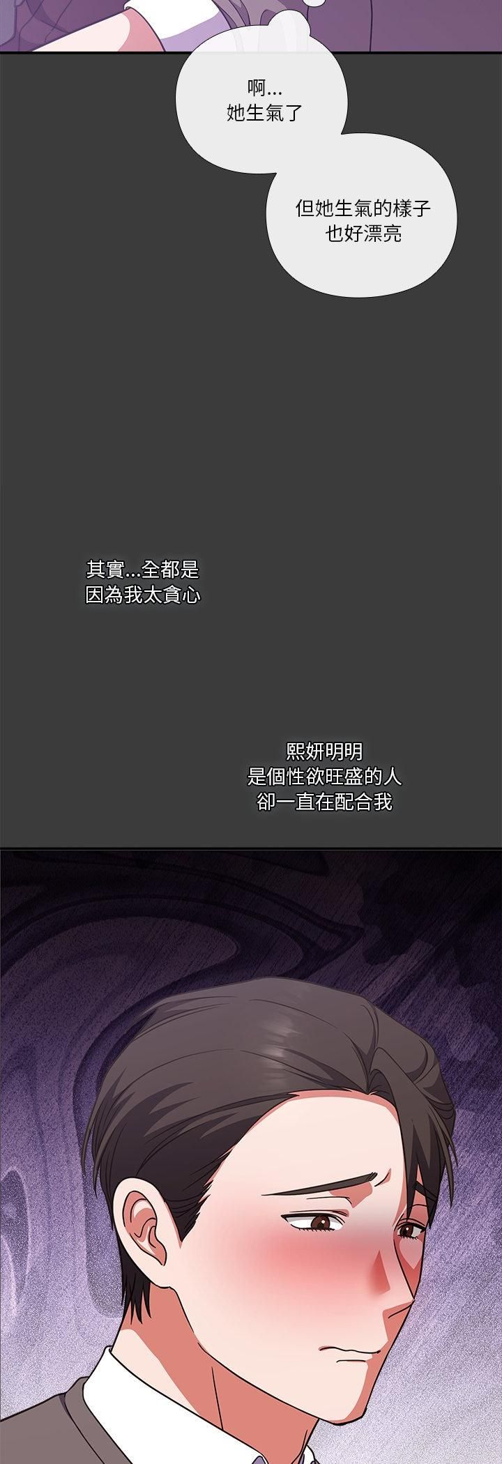撲通撲通終極密碼第14話 第34頁