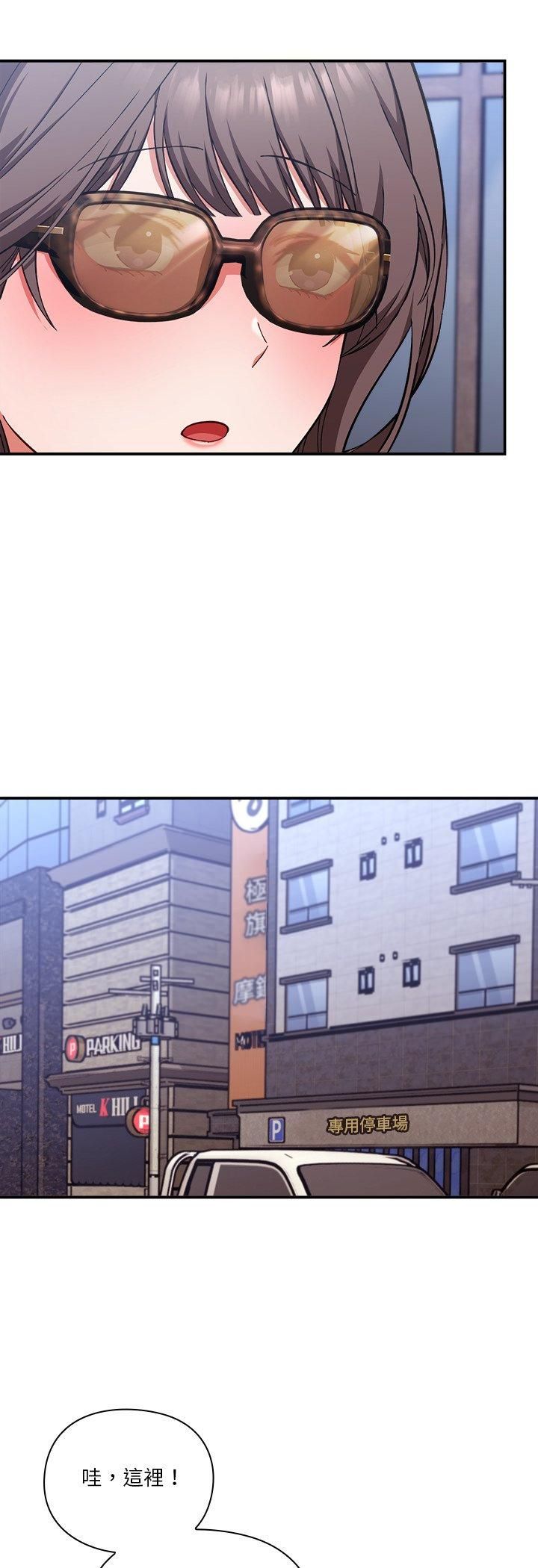 撲通撲通終極密碼第14話 第43頁