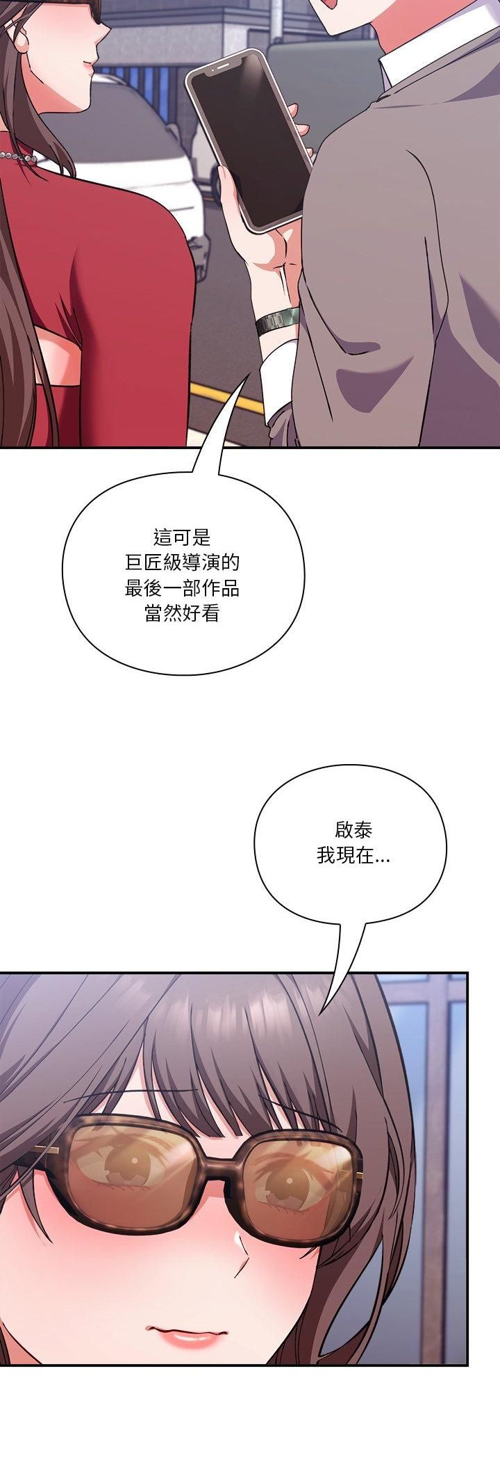 撲通撲通終極密碼第14話 第42頁
