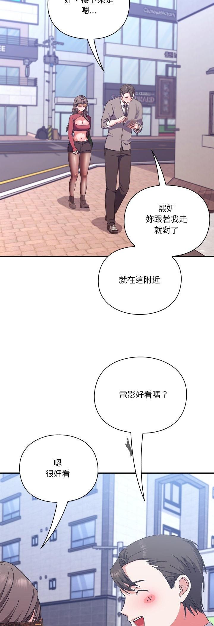 撲通撲通終極密碼第14話 第41頁