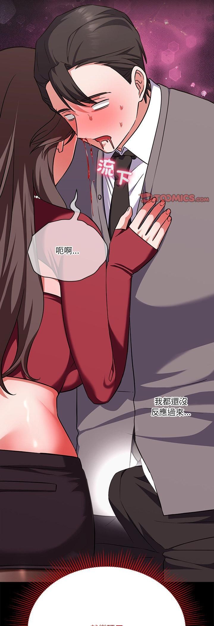 撲通撲通終極密碼第14話 第50頁