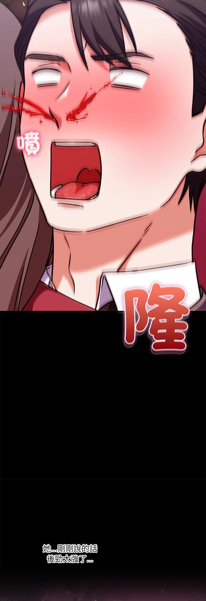 撲通撲通終極密碼第14話 第49頁