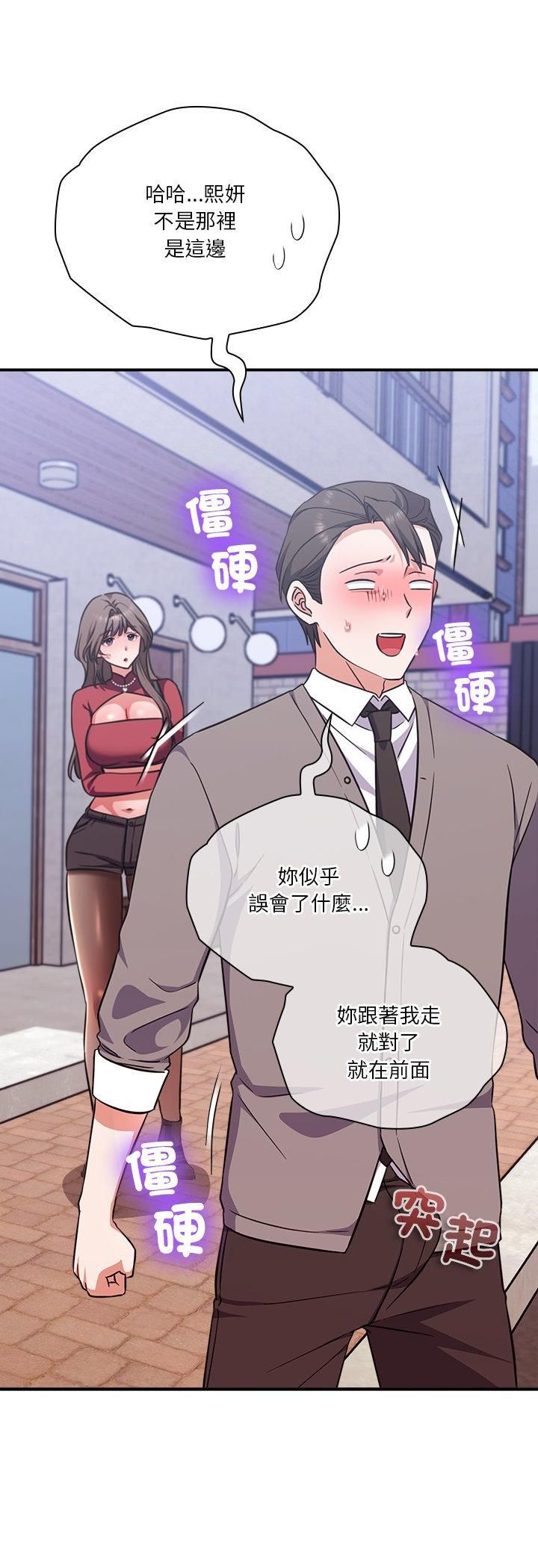 撲通撲通終極密碼第14話 第53頁
