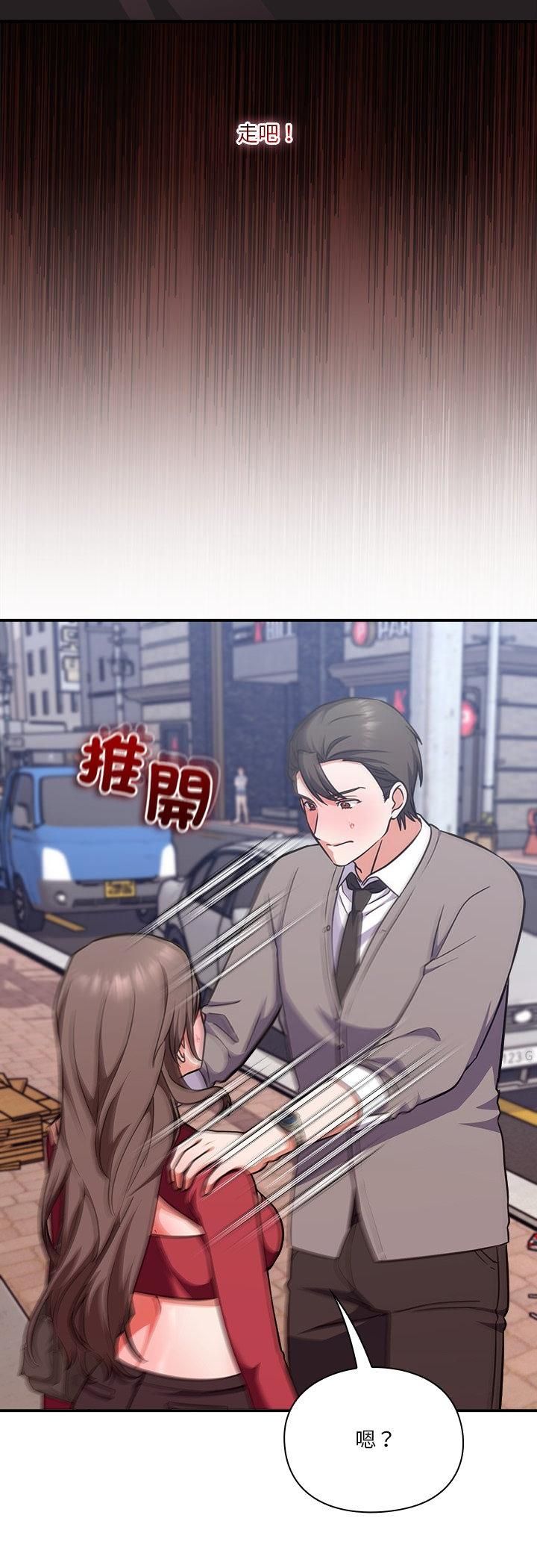 撲通撲通終極密碼第14話 第52頁