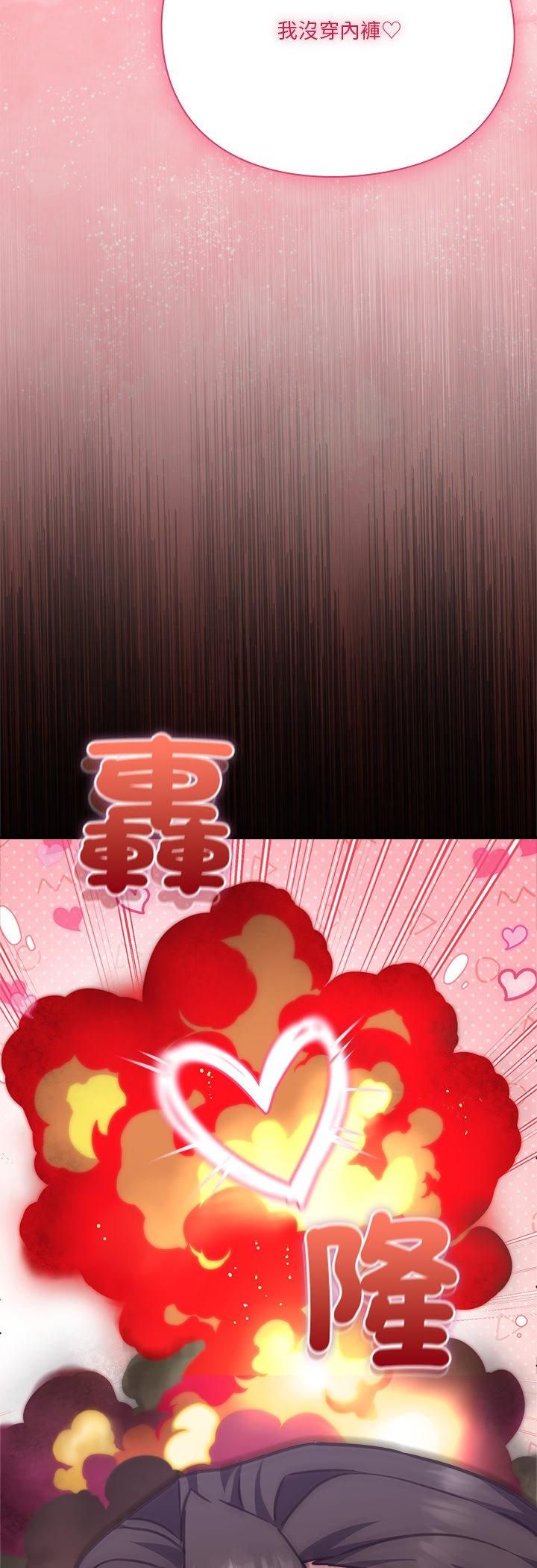 撲通撲通終極密碼第14話 第48頁