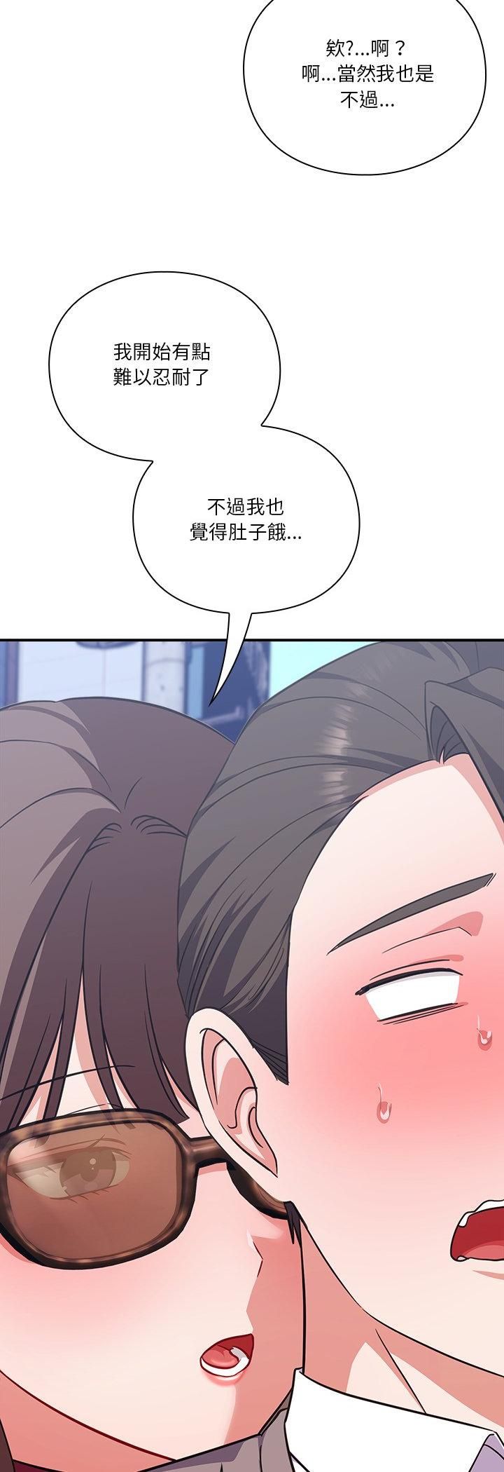 撲通撲通終極密碼第14話 第55頁