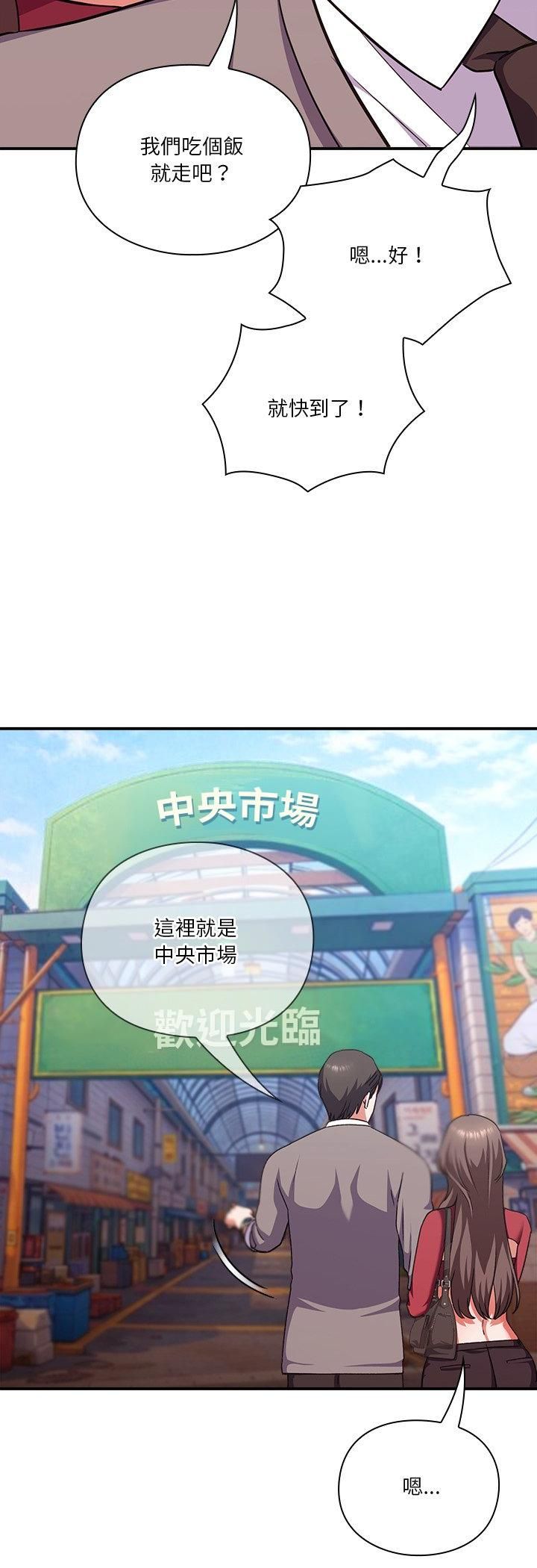 撲通撲通終極密碼第14話 第56頁