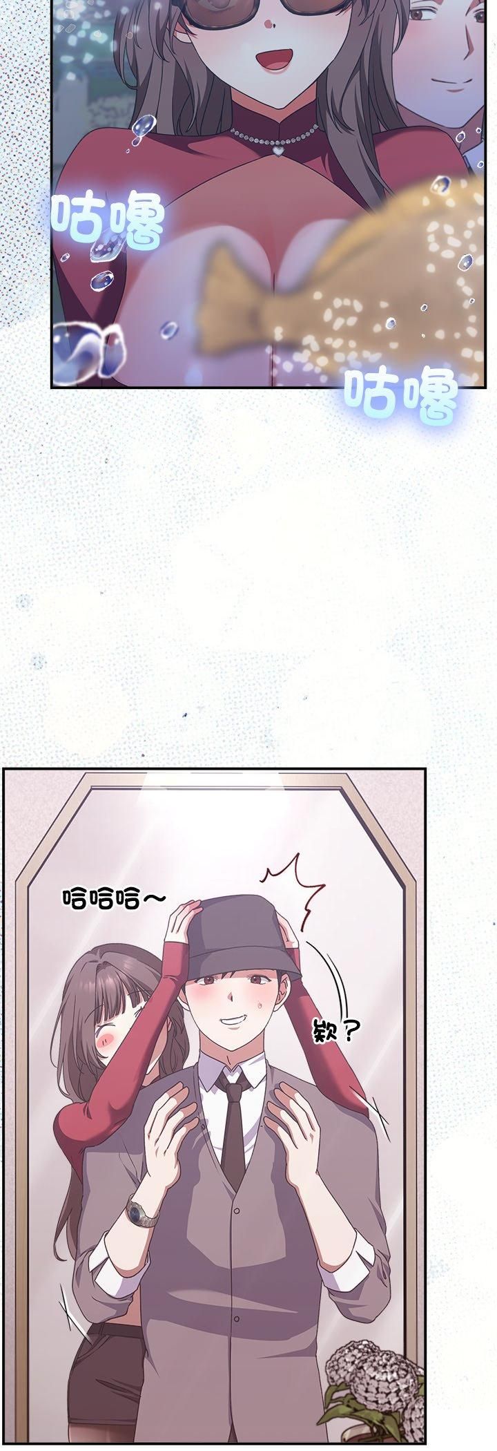 撲通撲通終極密碼第14話 第59頁