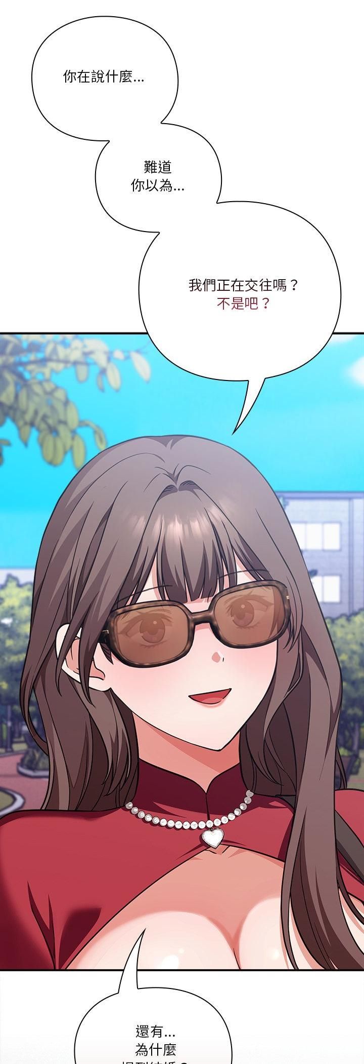 撲通撲通終極密碼第14話 第73頁