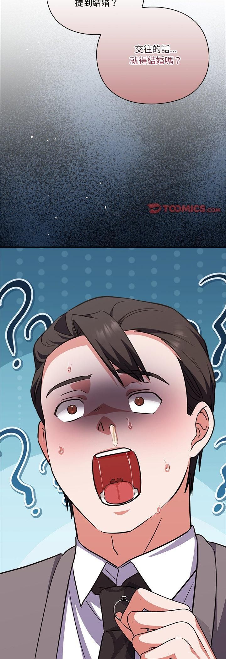 撲通撲通終極密碼第14話 第74頁
