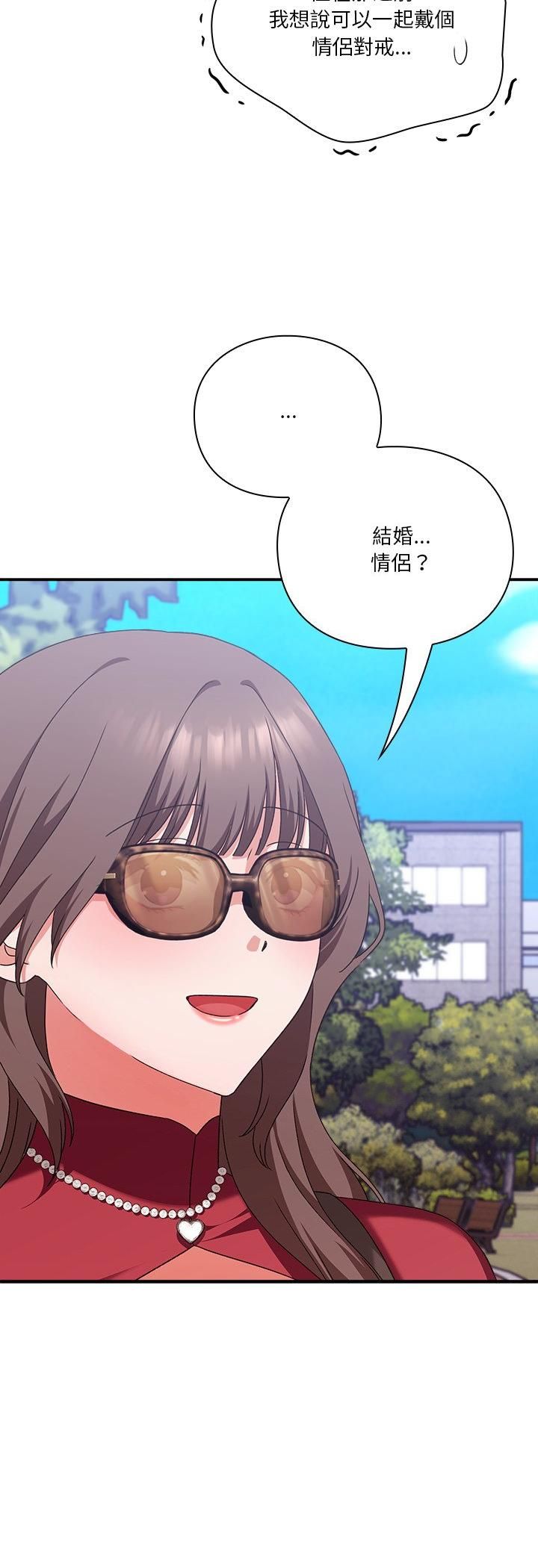 撲通撲通終極密碼第14話 第72頁