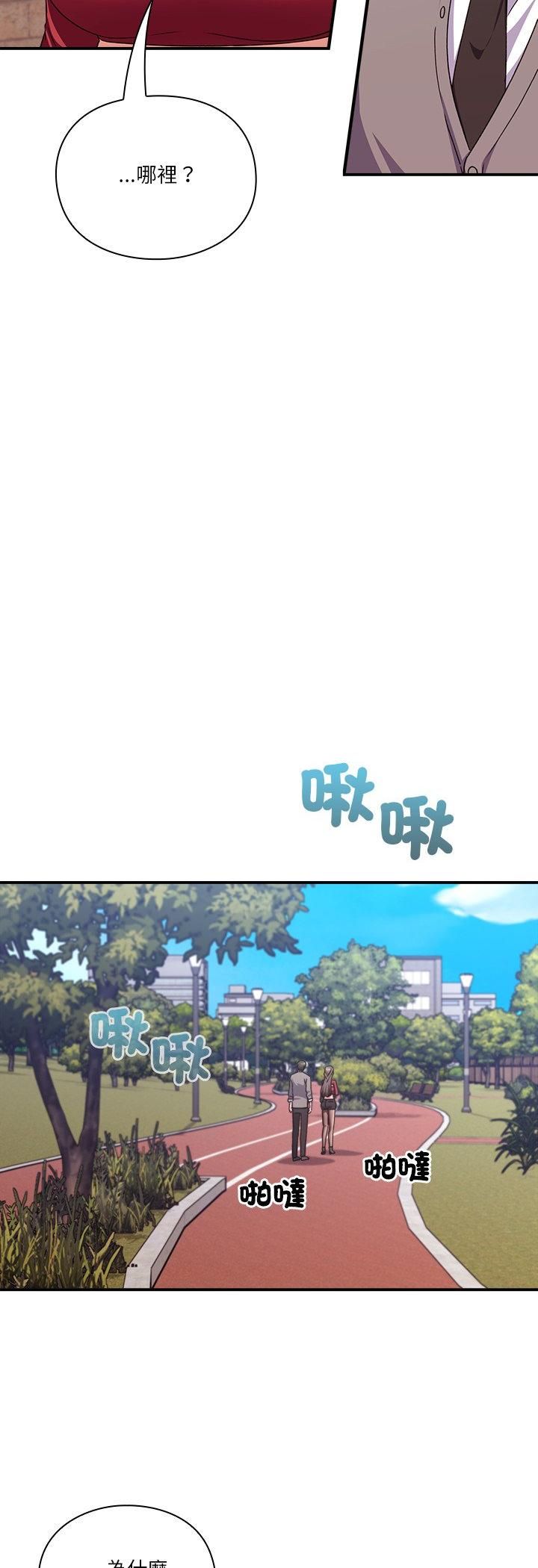 撲通撲通終極密碼第14話 第68頁