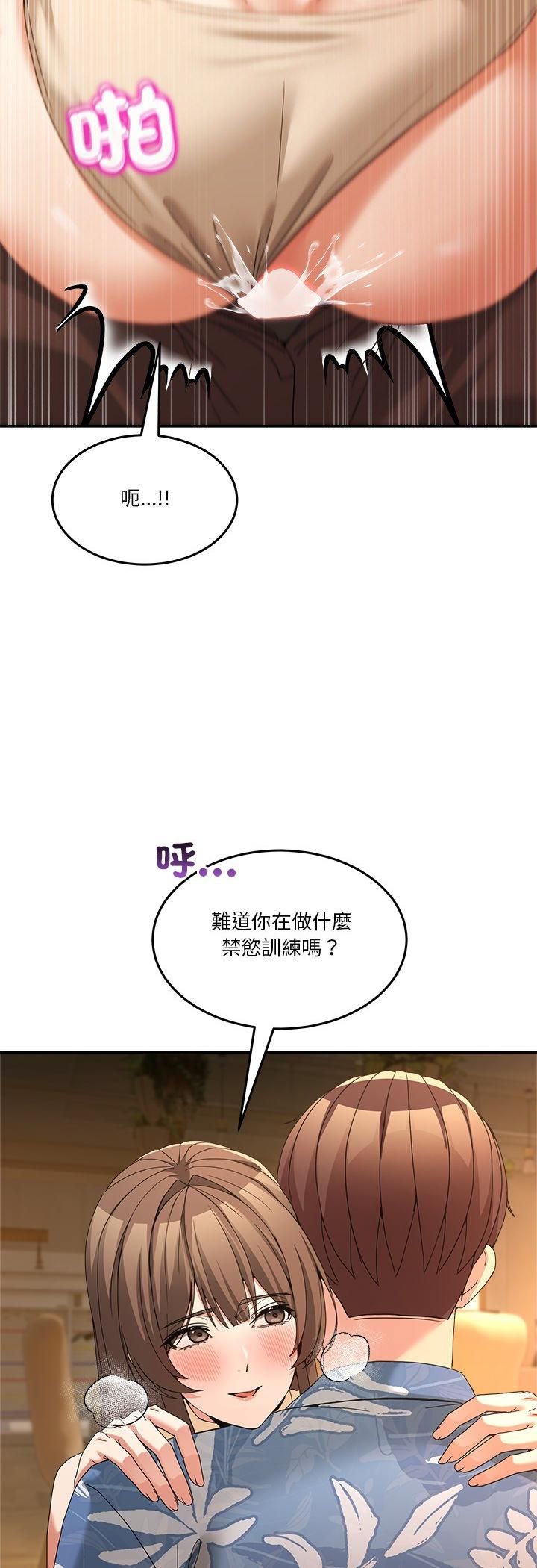 男人止步第53話 第5頁