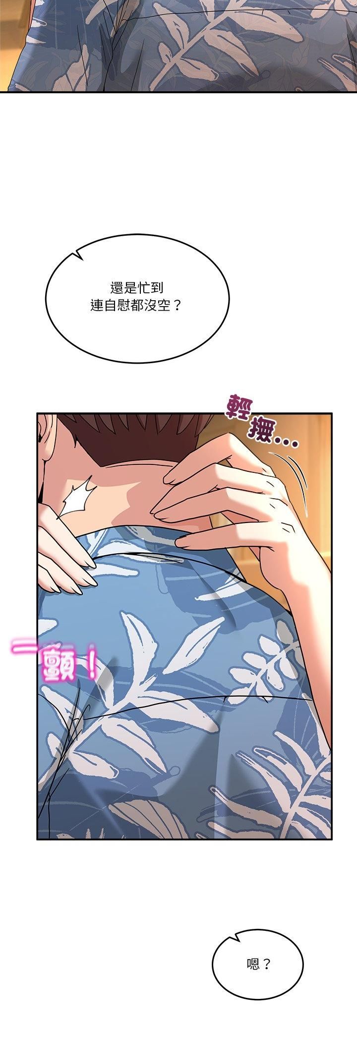 男人止步第53話 第6頁