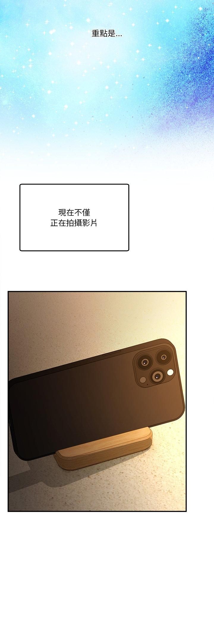 男人止步第53話 第8頁