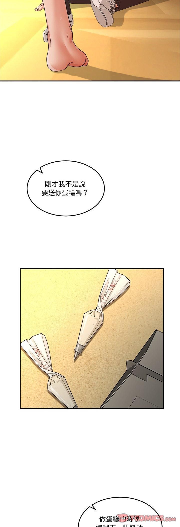 男人止步第53話 第13頁