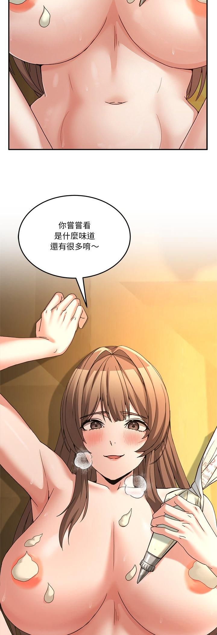 男人止步第53話 第18頁