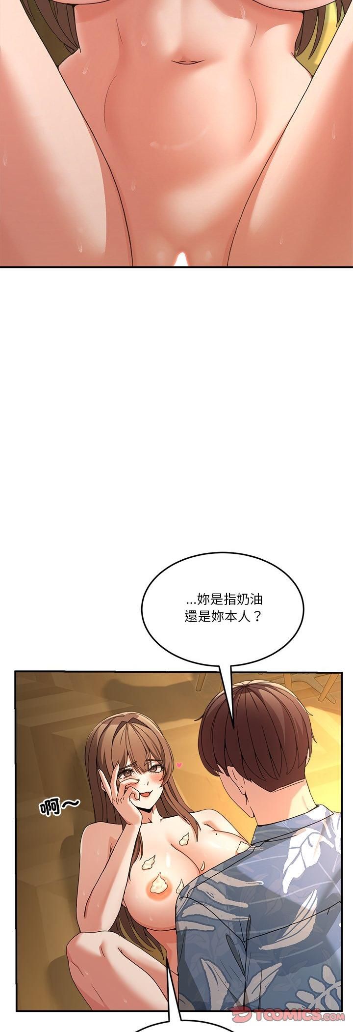 男人止步第53話 第19頁