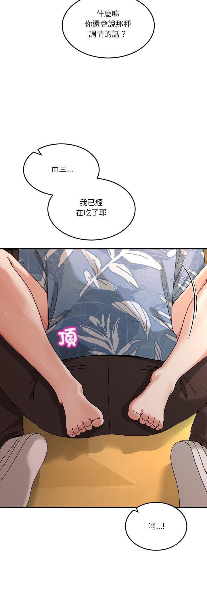 男人止步第53話 第20頁