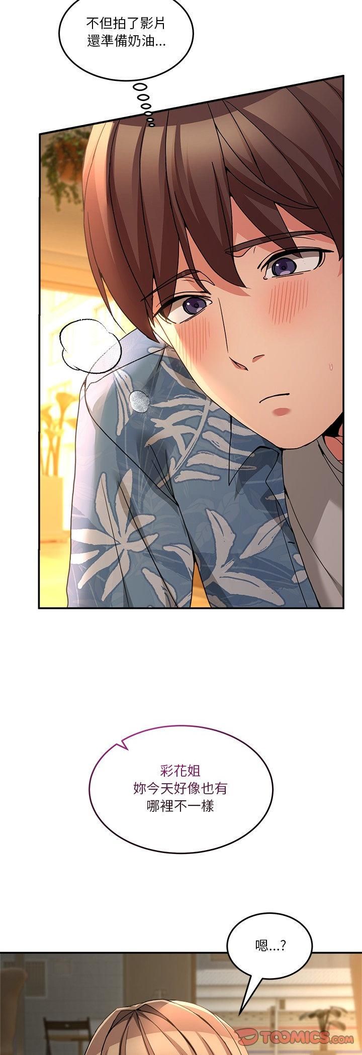 男人止步第53話 第22頁