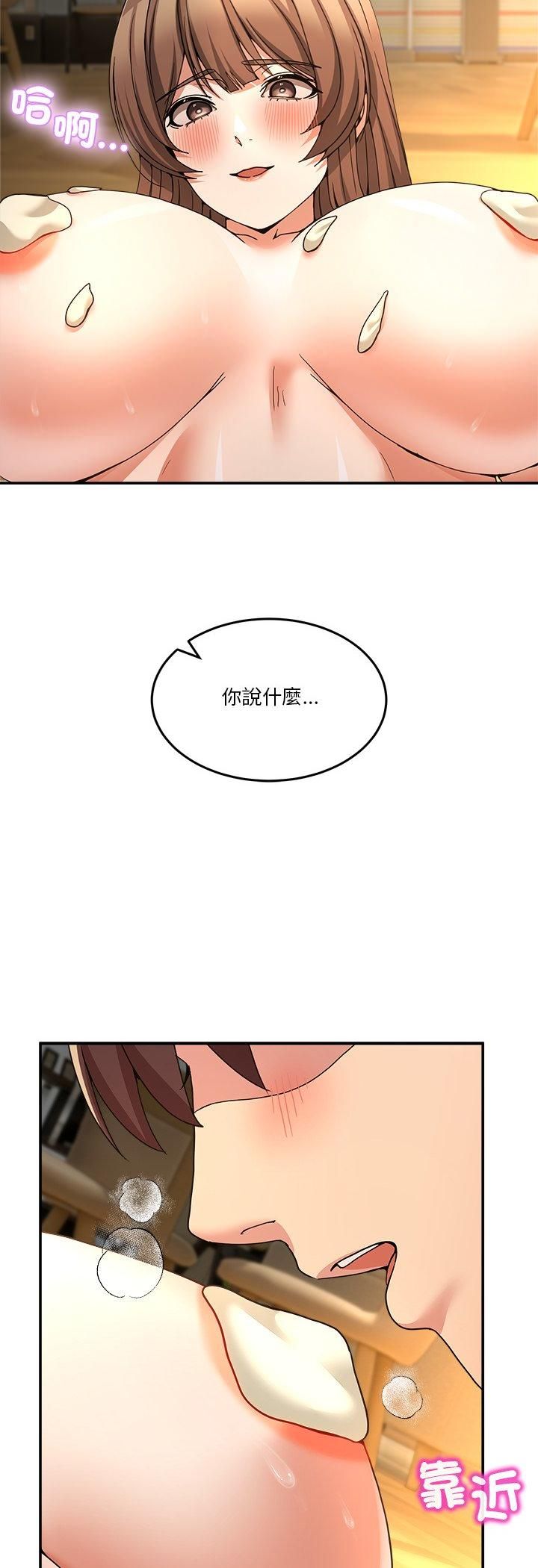 男人止步第53話 第23頁