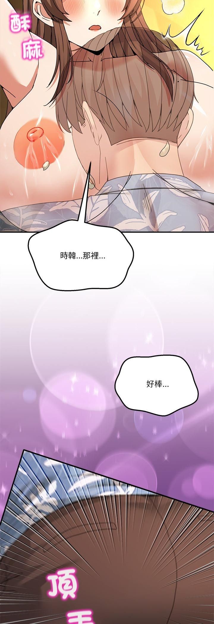 男人止步第53話 第27頁