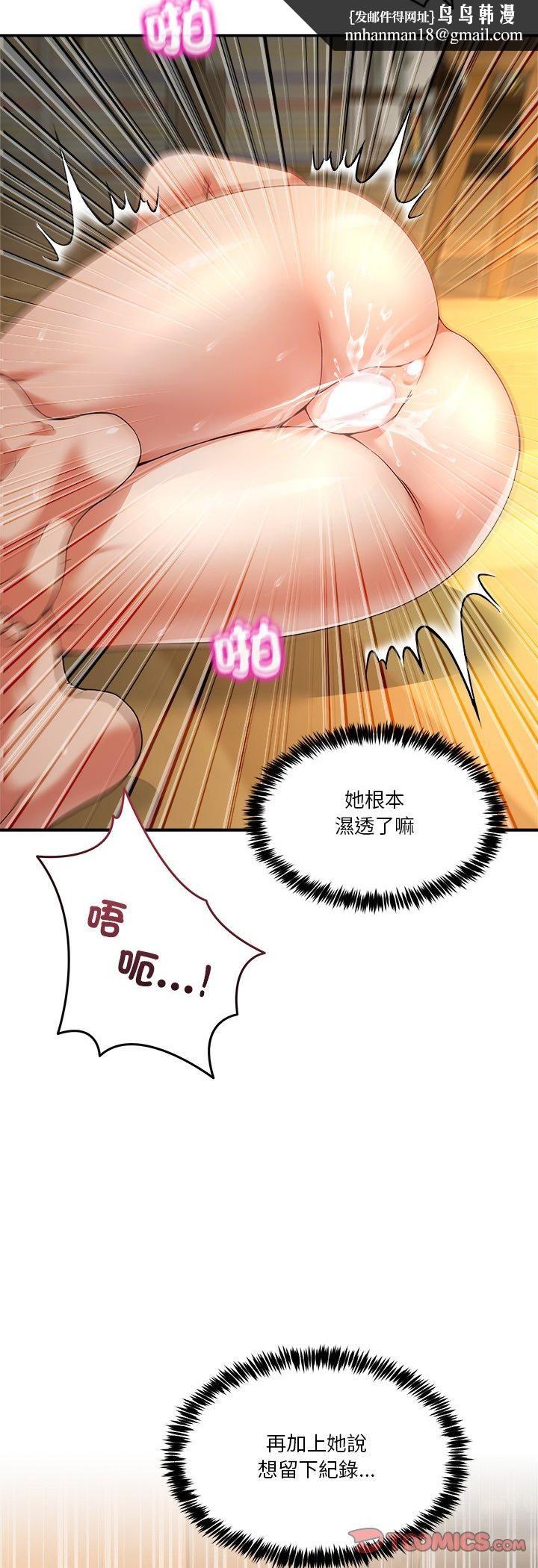 男人止步第53話 第31頁