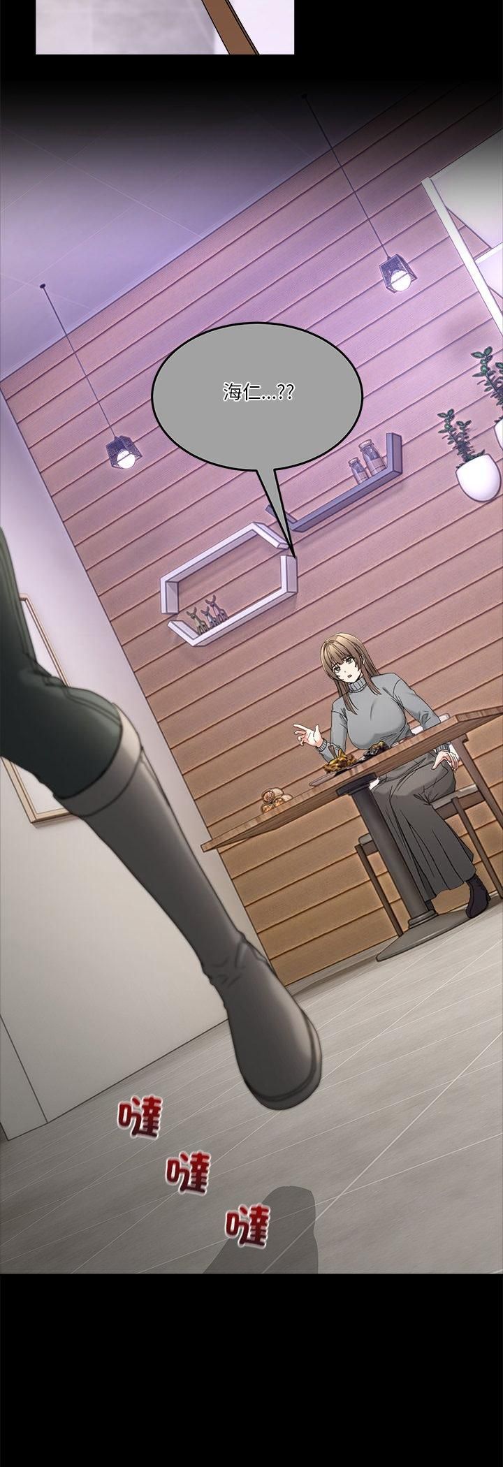 男人止步第53話 第38頁