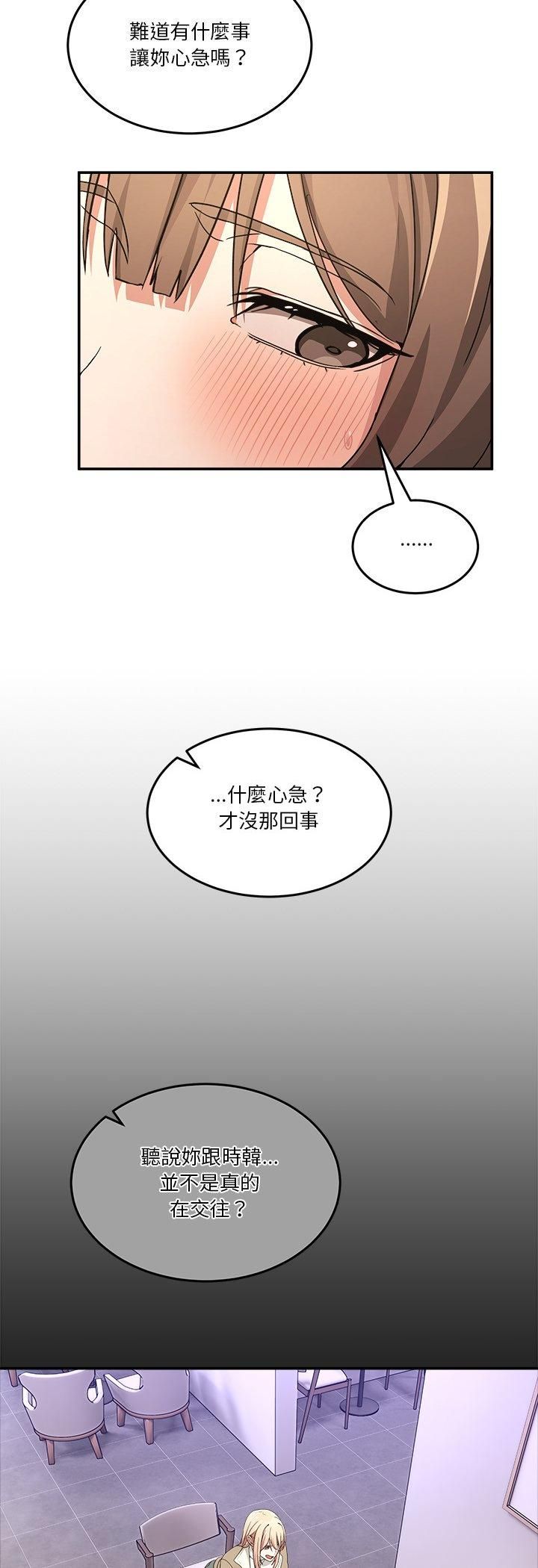男人止步第53話 第36頁