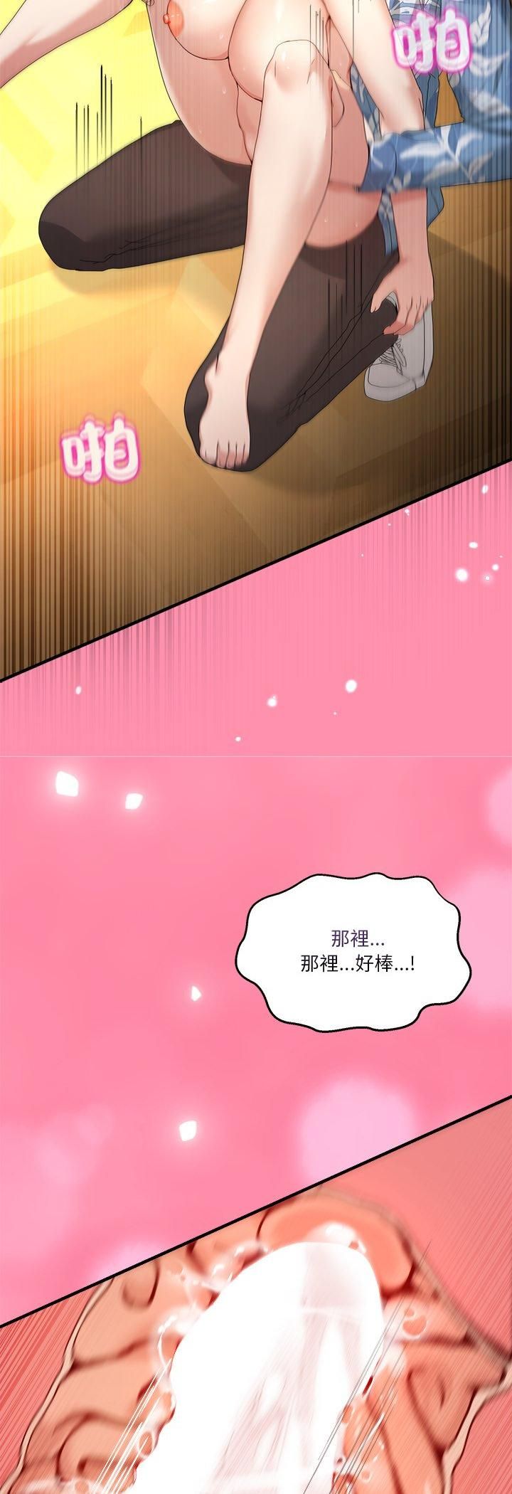男人止步第53話 第51頁