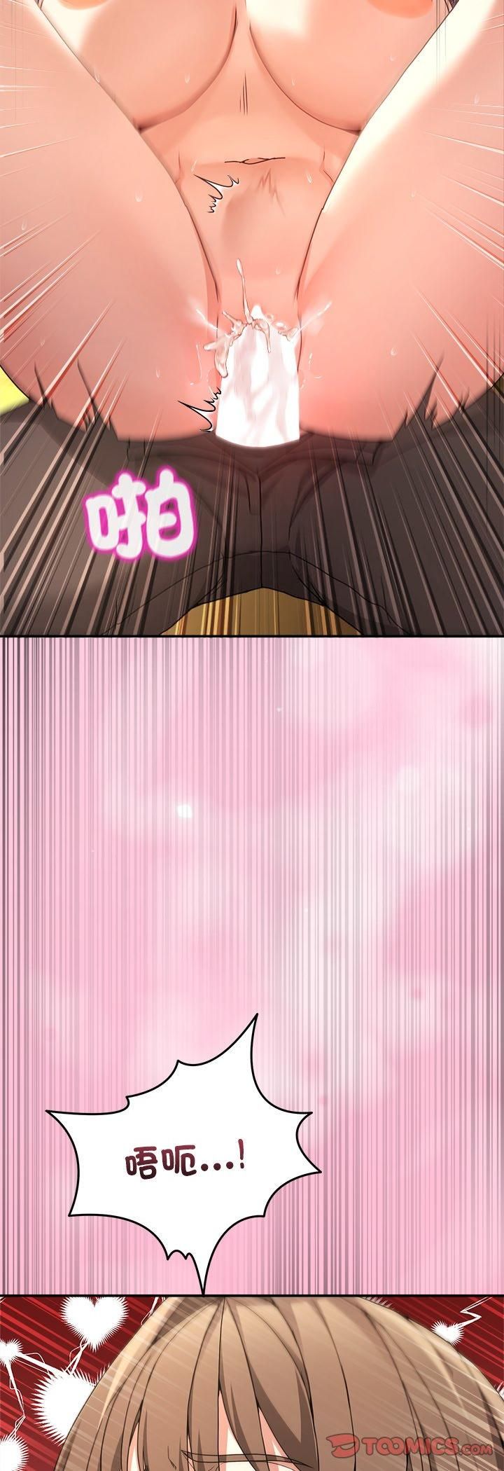 男人止步第53話 第49頁