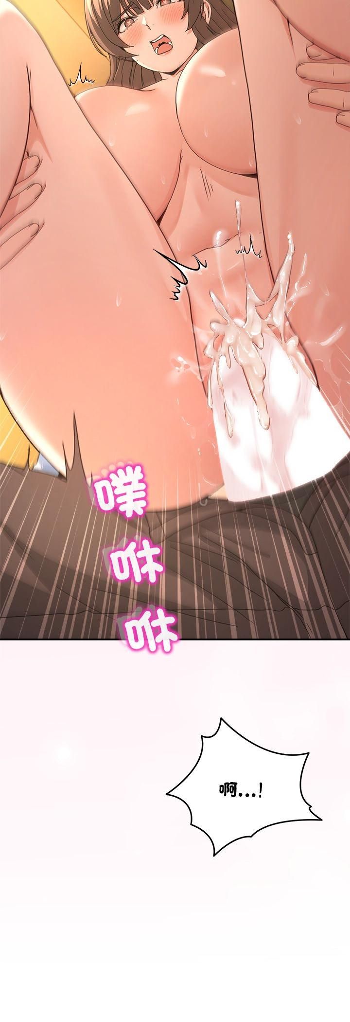 男人止步第53話 第54頁