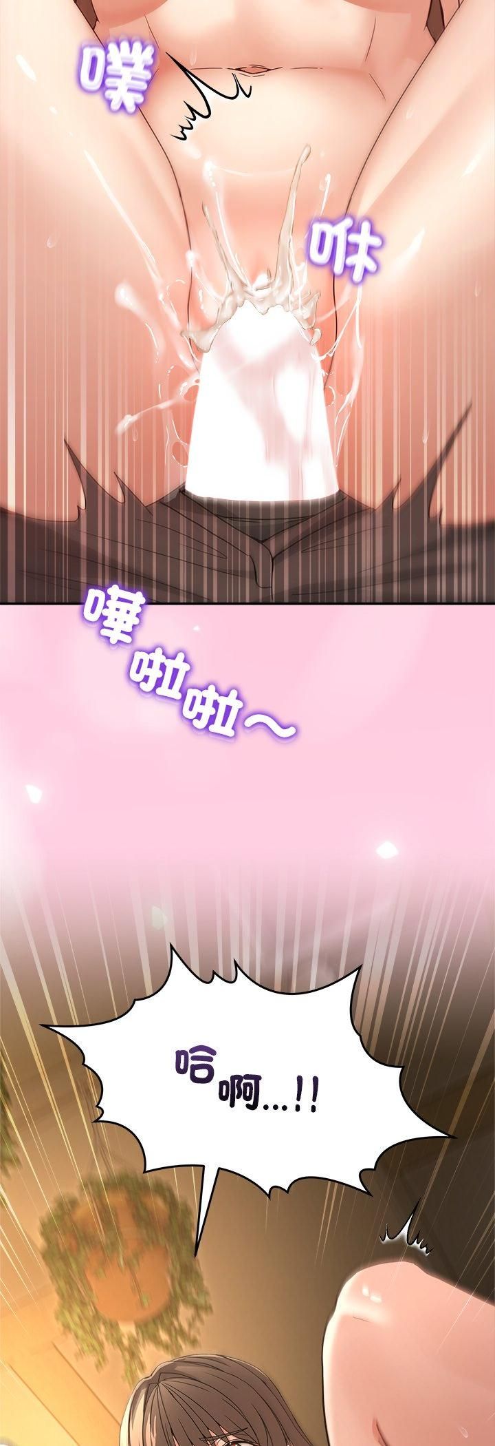 男人止步第53話 第53頁
