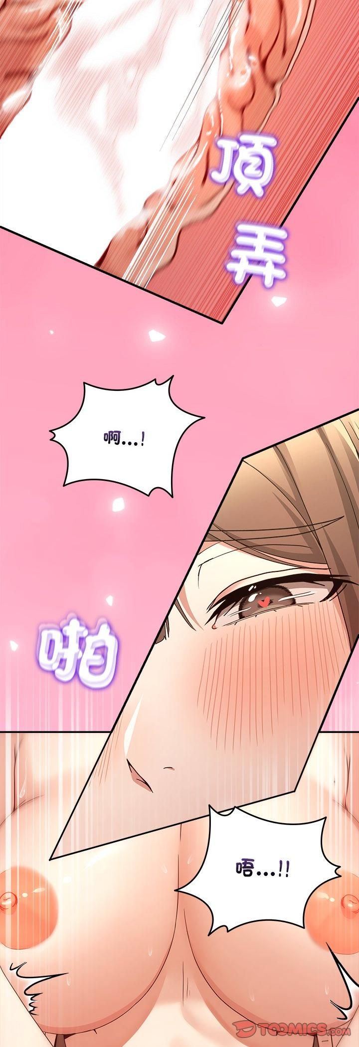 男人止步第53話 第52頁