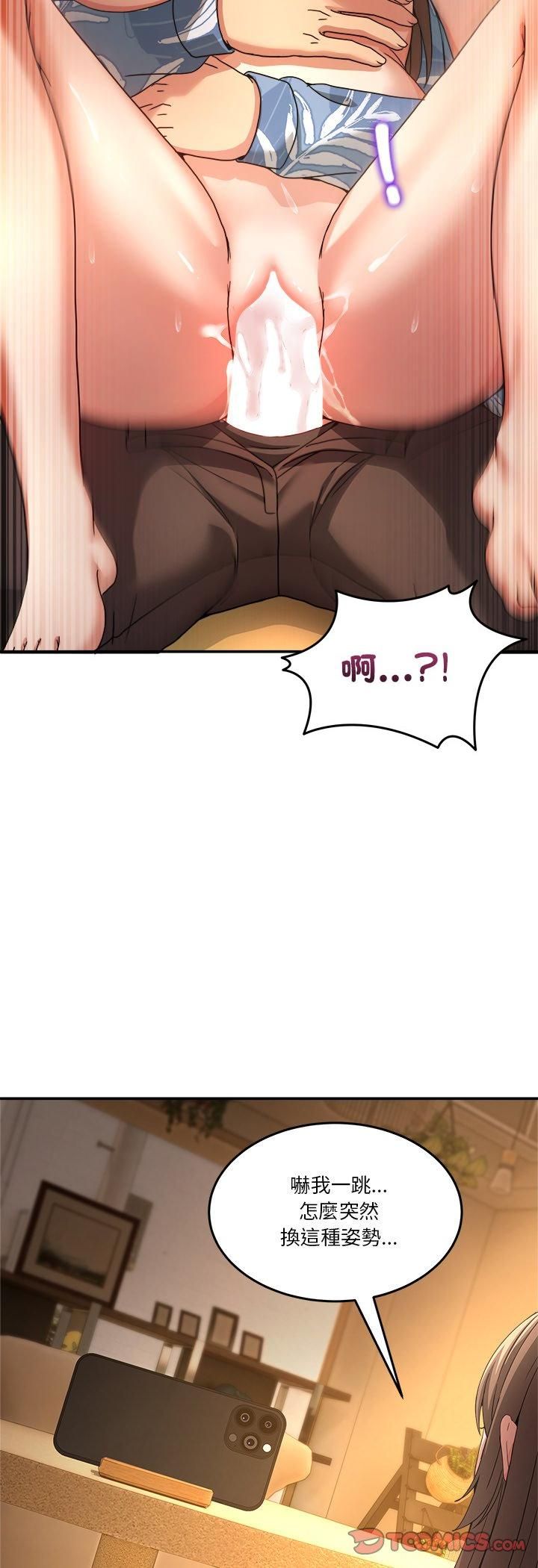 男人止步第53話 第46頁