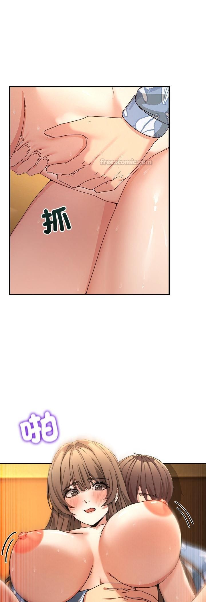男人止步第53話 第45頁
