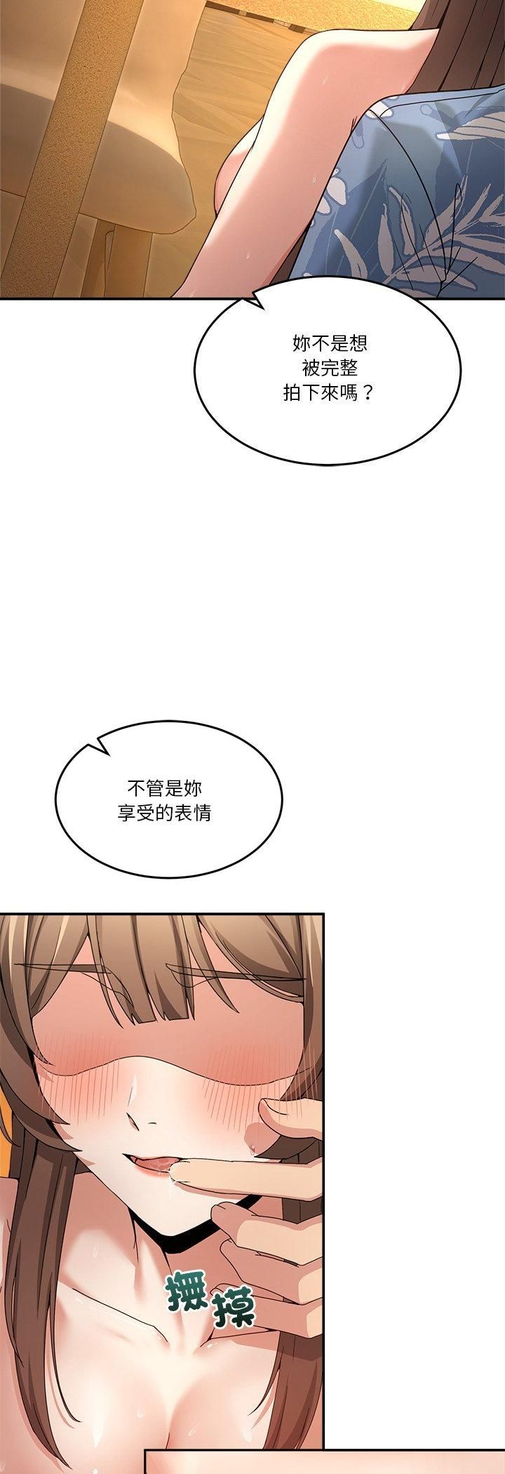 男人止步第53話 第47頁