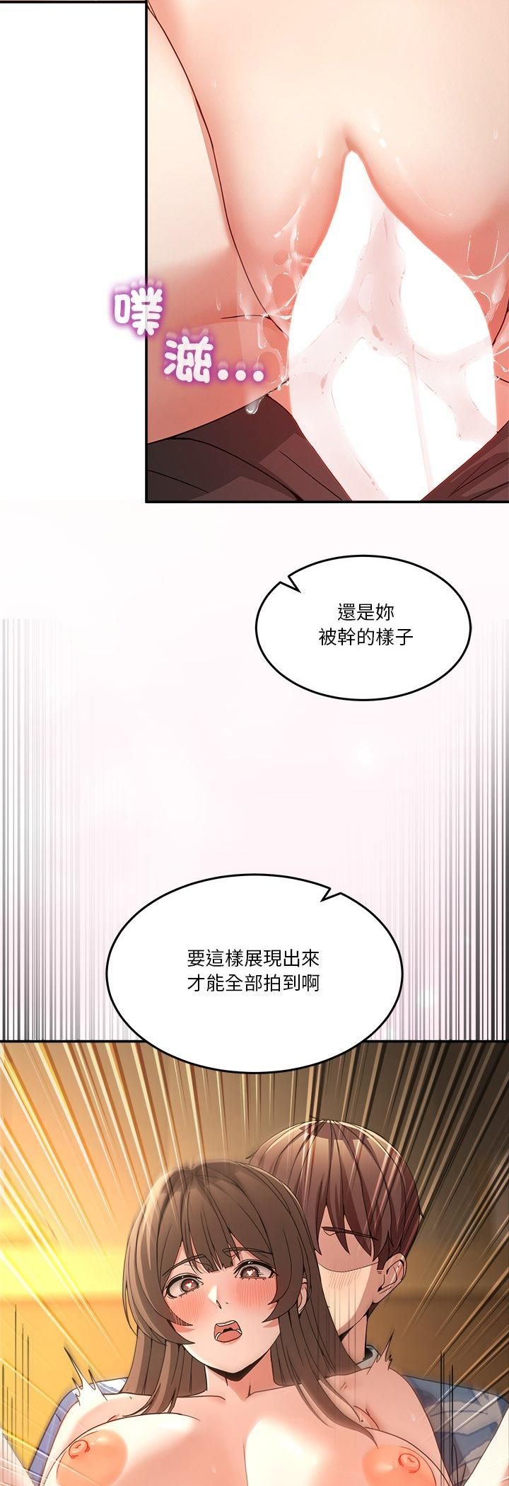 男人止步第53話 第48頁