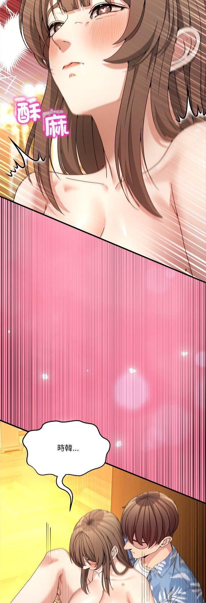 男人止步第53話 第50頁