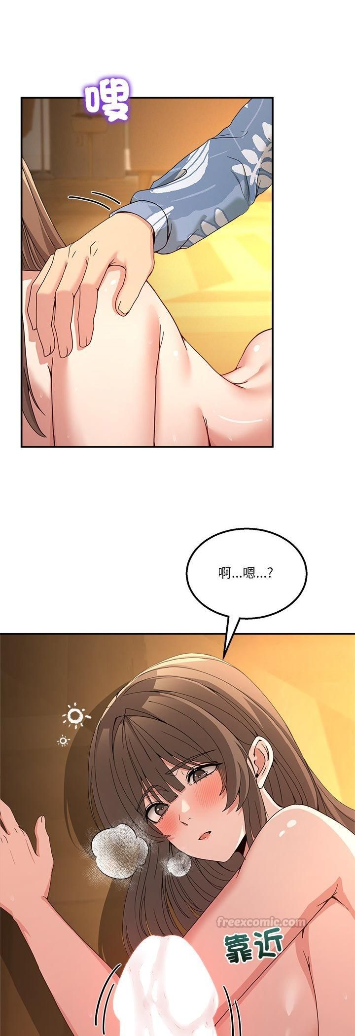 男人止步第53話 第56頁