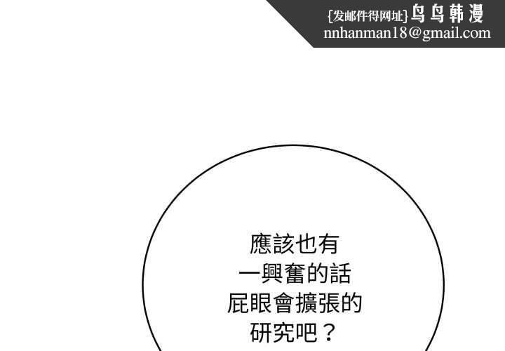 最後的沖刺第59話 第1頁
