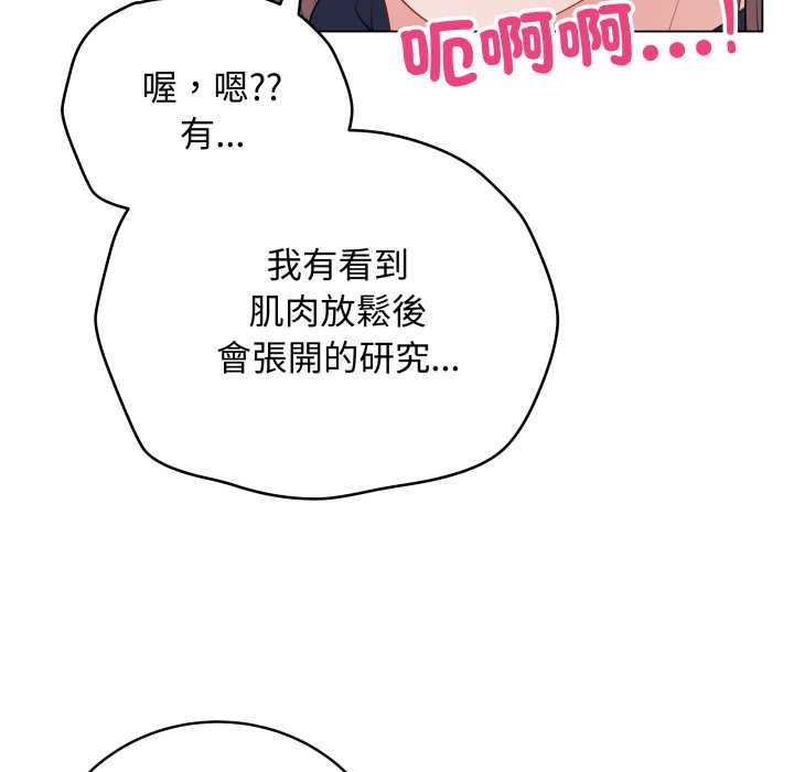 最後的沖刺第59話 第6頁
