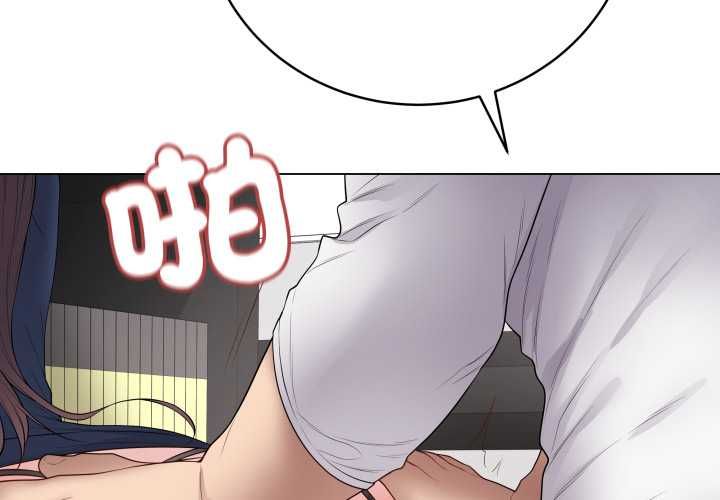 最後的沖刺第59話 第2頁