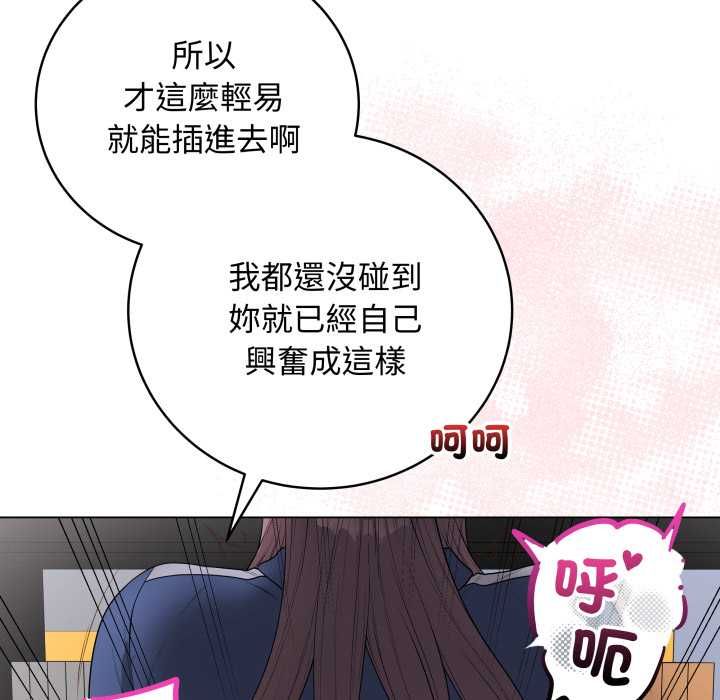最後的沖刺第59話 第7頁