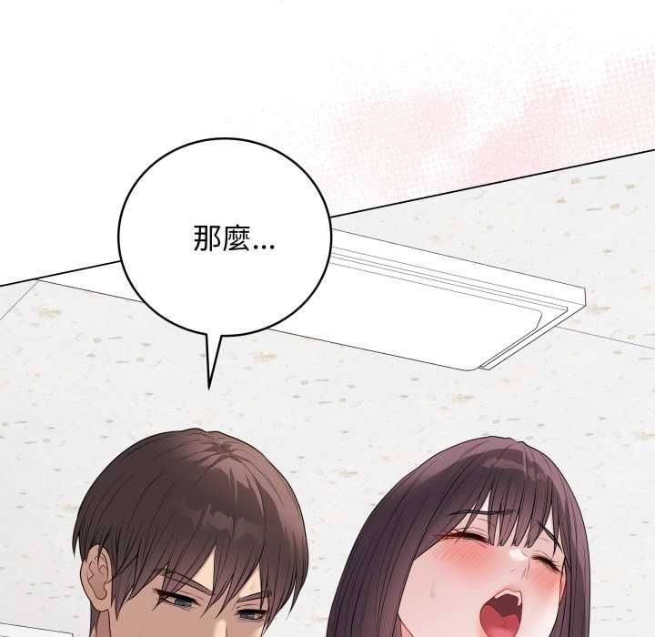最後的沖刺第59話 第10頁
