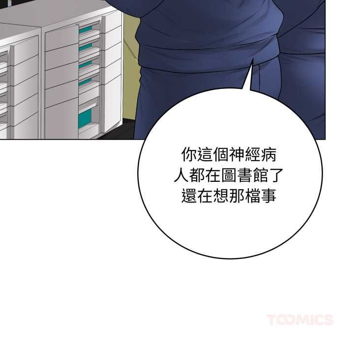 最後的沖刺第59話 第21頁