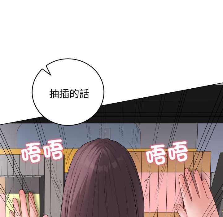 最後的沖刺第59話 第26頁